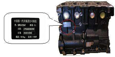 汽車發(fā)動機標(biāo)簽