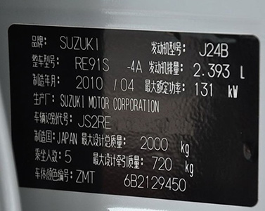 汽車發(fā)動機標(biāo)簽