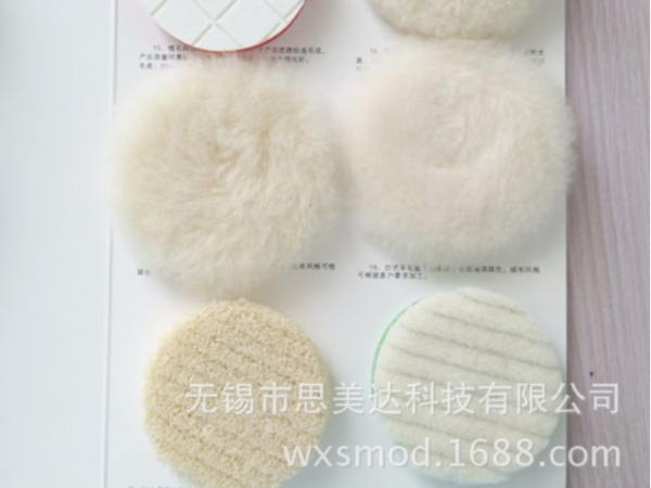 廠家供應(yīng)各種羊毛球、海綿盤等研磨拋光產(chǎn)品 可按要求加工