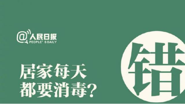 無錫模切加工廠家—這7種錯誤的<i style='color:red'>消毒方法</i>，你中了幾種？