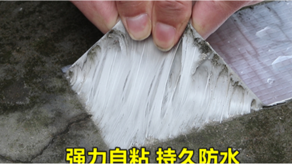粘性強(qiáng)的防水補(bǔ)漏膠帶，就連房頂漏了，都可以用它補(bǔ)！